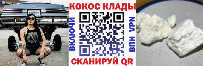 COCAIN Перу  omg ссылка  Кинель 