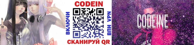 Кодеин напиток Lean (лин) дарнет шоп Кинель