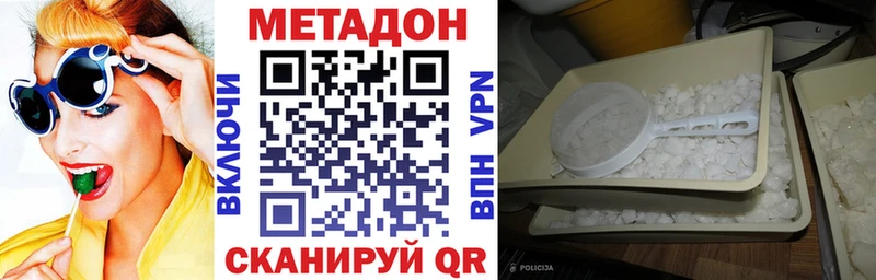 как найти закладки  Кинель  Метадон VHQ 