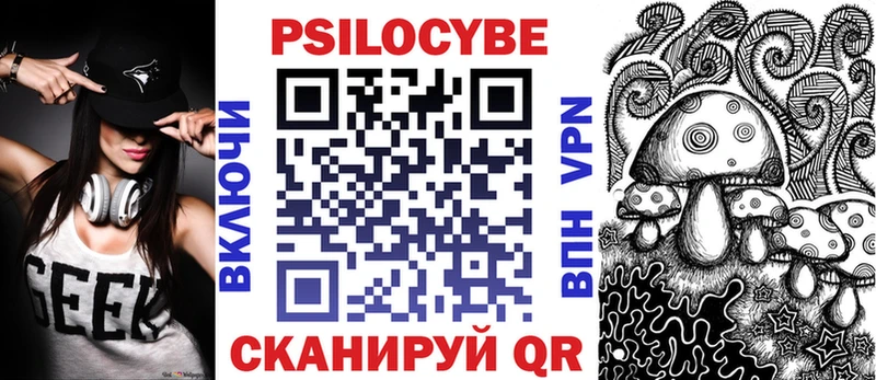 Галлюциногенные грибы MAGIC MUSHROOMS  blacksprut онион  Кинель 